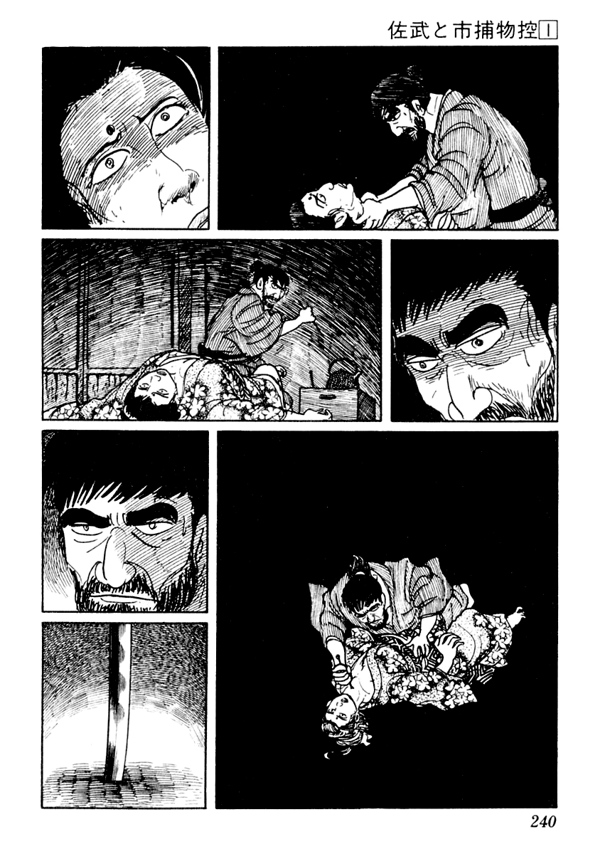 Sabu to Ichi Torimonohikae The Long Rain 第25页