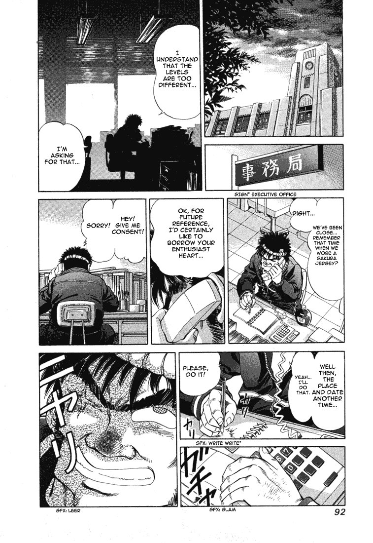 No Side Supervisor's Secret Plan 第20页