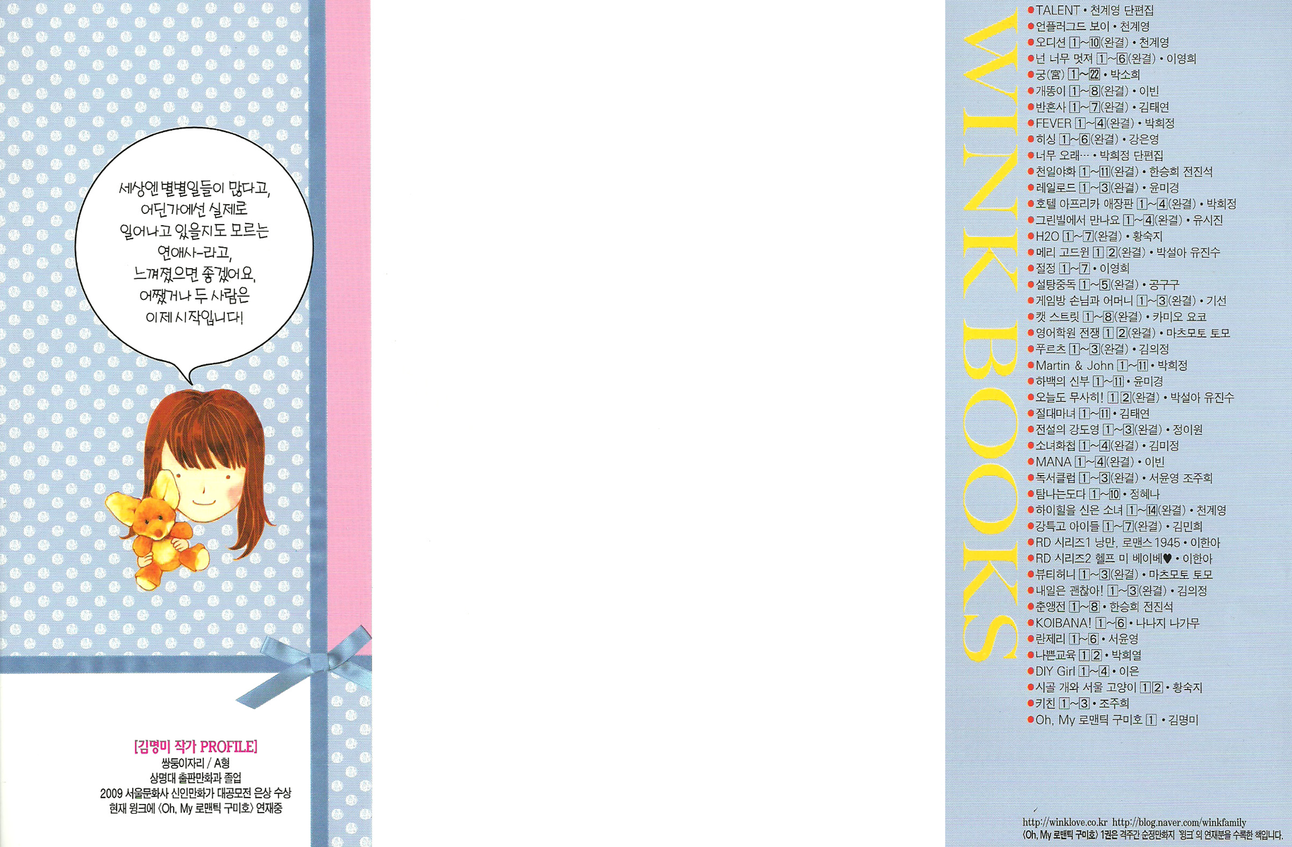 Oh, My Romantic Kumiho 第5页