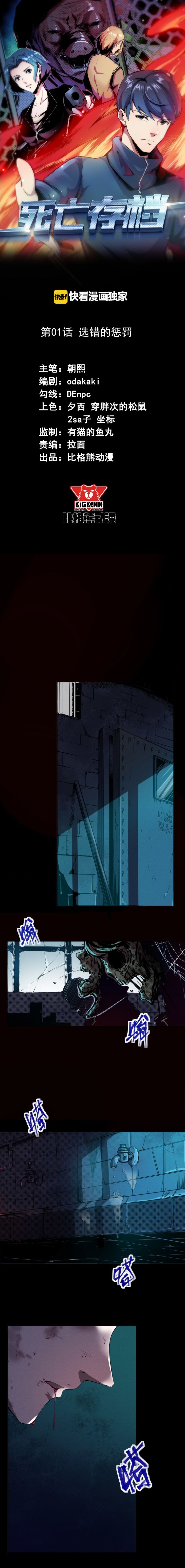 Death Archives 第8页