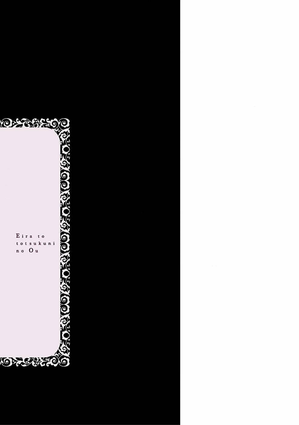 Eila to Totsukuni no Ou Vol. 1 Ch. 5 第34页