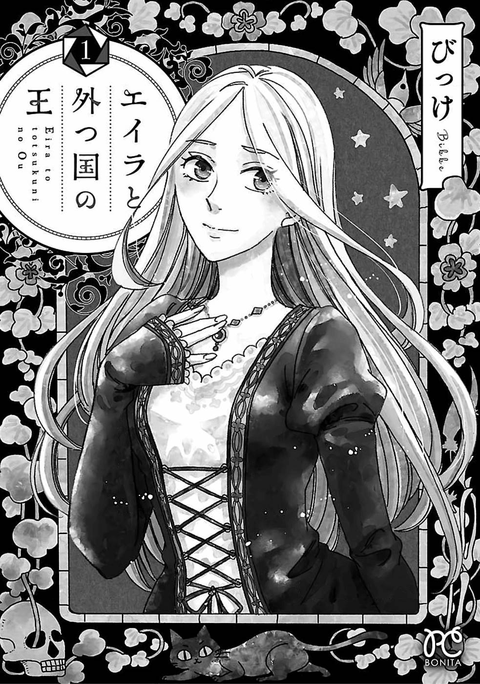 Eila to Totsukuni no Ou Vol. 1 Ch. 5 第36页