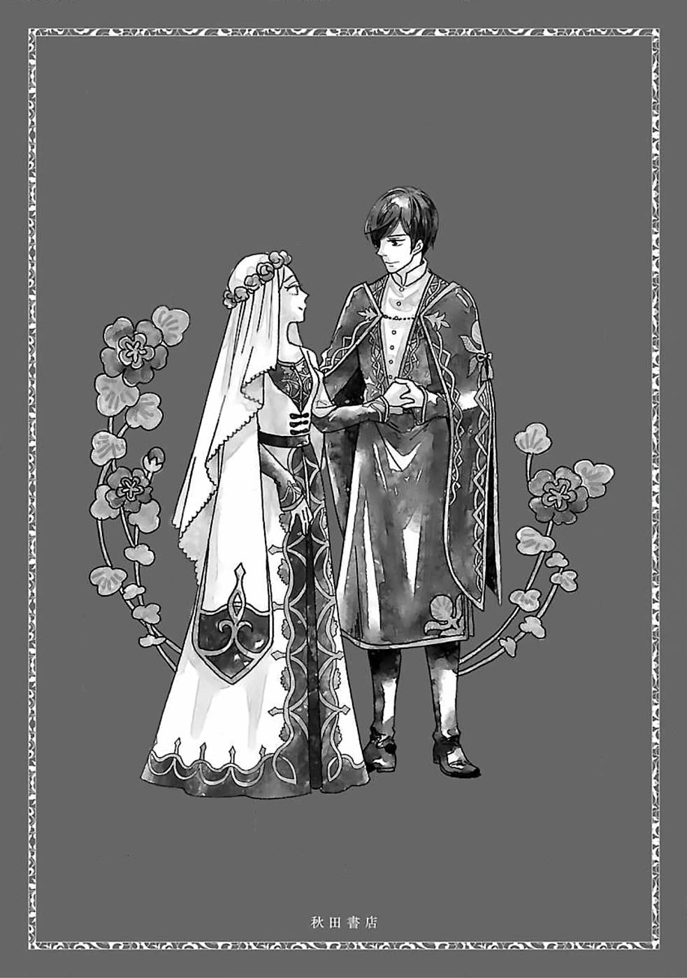 Eila to Totsukuni no Ou Vol. 1 Ch. 5 第37页