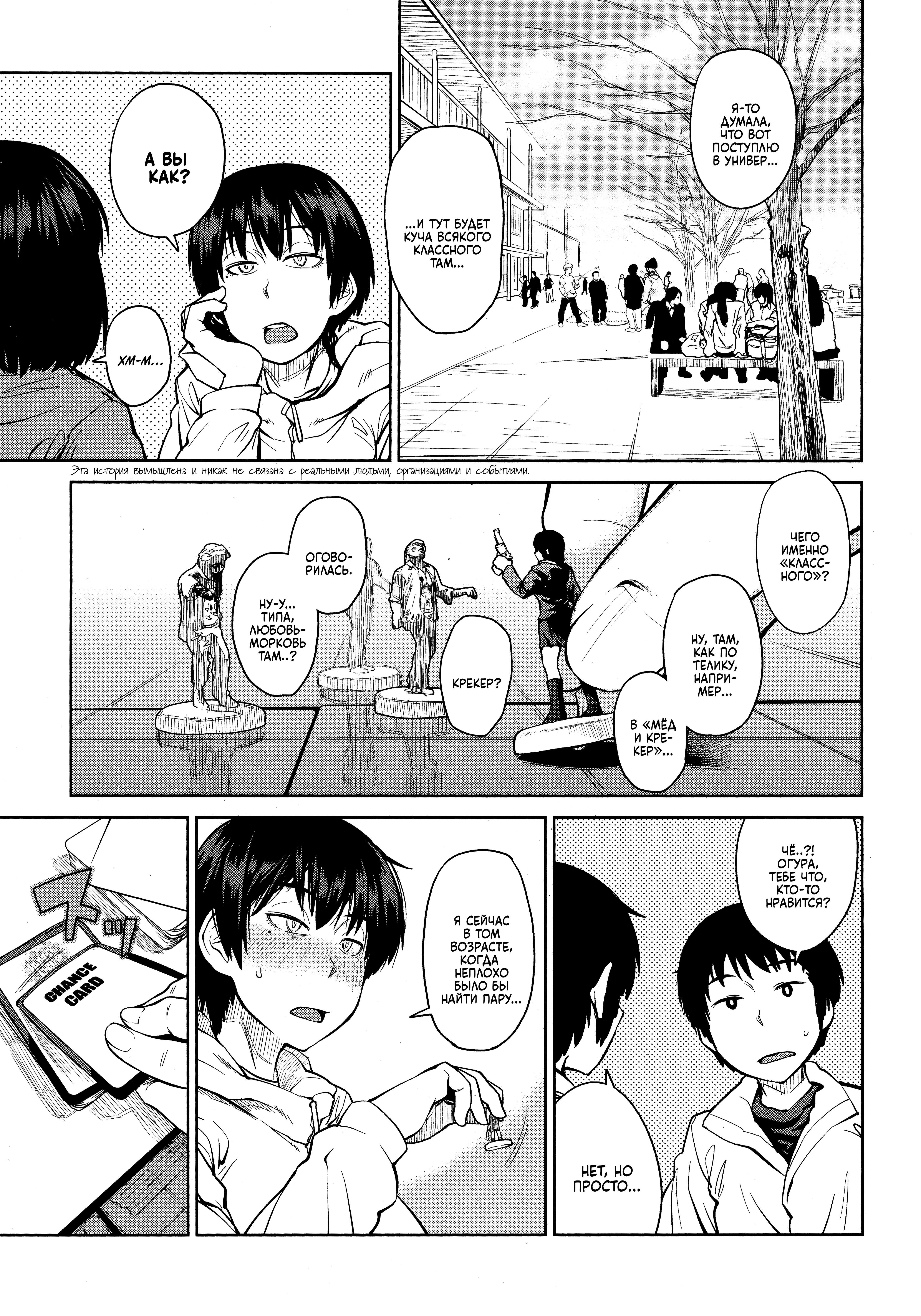 Board of the Dead 第3页
