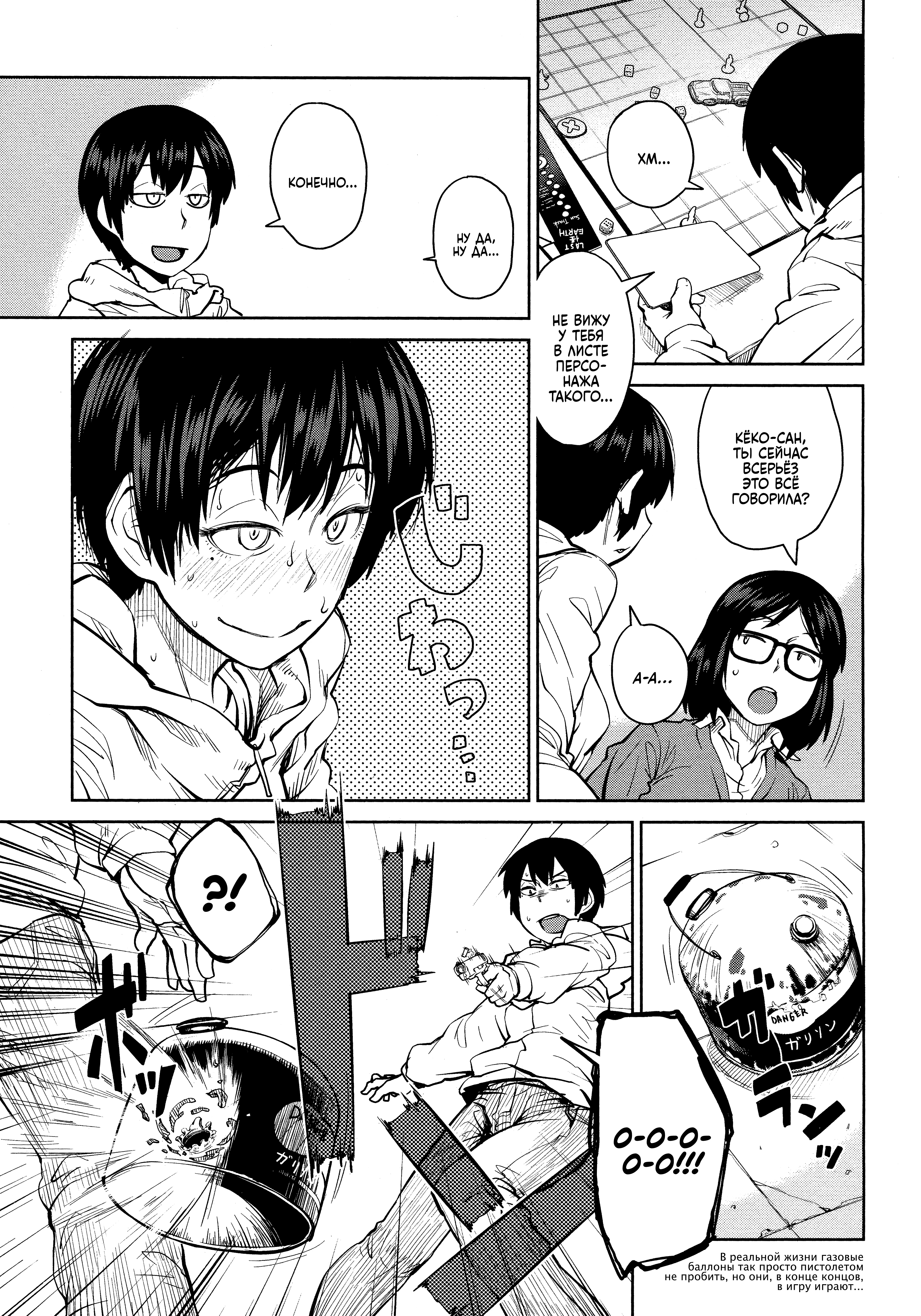 Board of the Dead 第7页