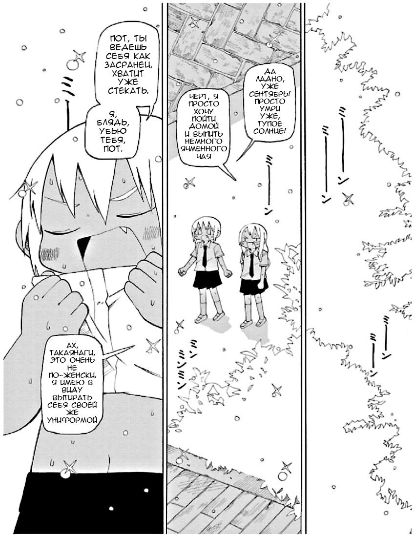 Shinitaku naru Shoumonai Hibi ga Shinitaku naru kurai Shoumonakute Shinu hodo Shinitakunai Hibi На мгновение. Даже на мгновение 第2页