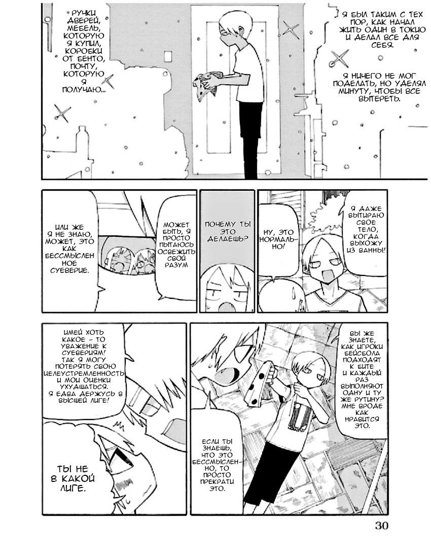 Shinitaku naru Shoumonai Hibi ga Shinitaku naru kurai Shoumonakute Shinu hodo Shinitakunai Hibi На мгновение. Даже на мгновение 第11页