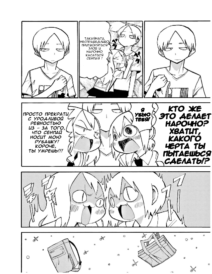 Shinitaku naru Shoumonai Hibi ga Shinitaku naru kurai Shoumonakute Shinu hodo Shinitakunai Hibi На мгновение. Даже на мгновение 第13页