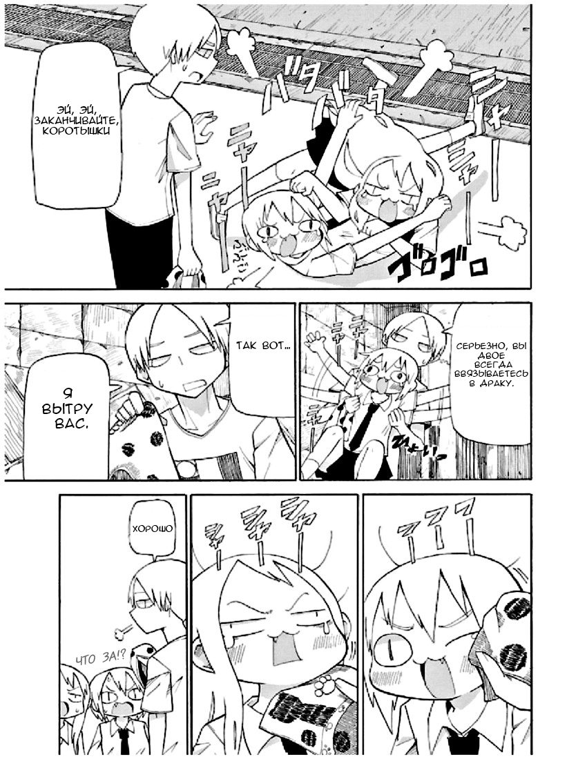 Shinitaku naru Shoumonai Hibi ga Shinitaku naru kurai Shoumonakute Shinu hodo Shinitakunai Hibi На мгновение. Даже на мгновение 第14页