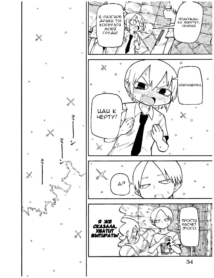 Shinitaku naru Shoumonai Hibi ga Shinitaku naru kurai Shoumonakute Shinu hodo Shinitakunai Hibi На мгновение. Даже на мгновение 第15页