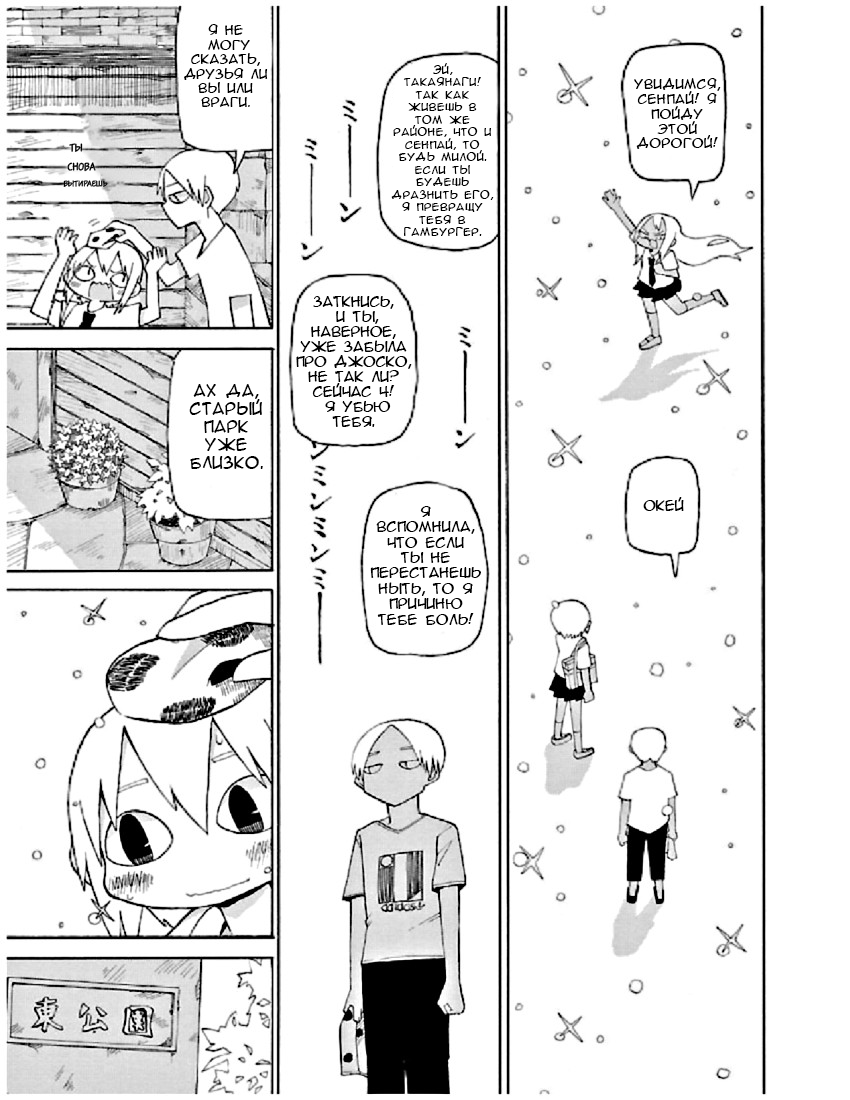 Shinitaku naru Shoumonai Hibi ga Shinitaku naru kurai Shoumonakute Shinu hodo Shinitakunai Hibi На мгновение. Даже на мгновение 第16页