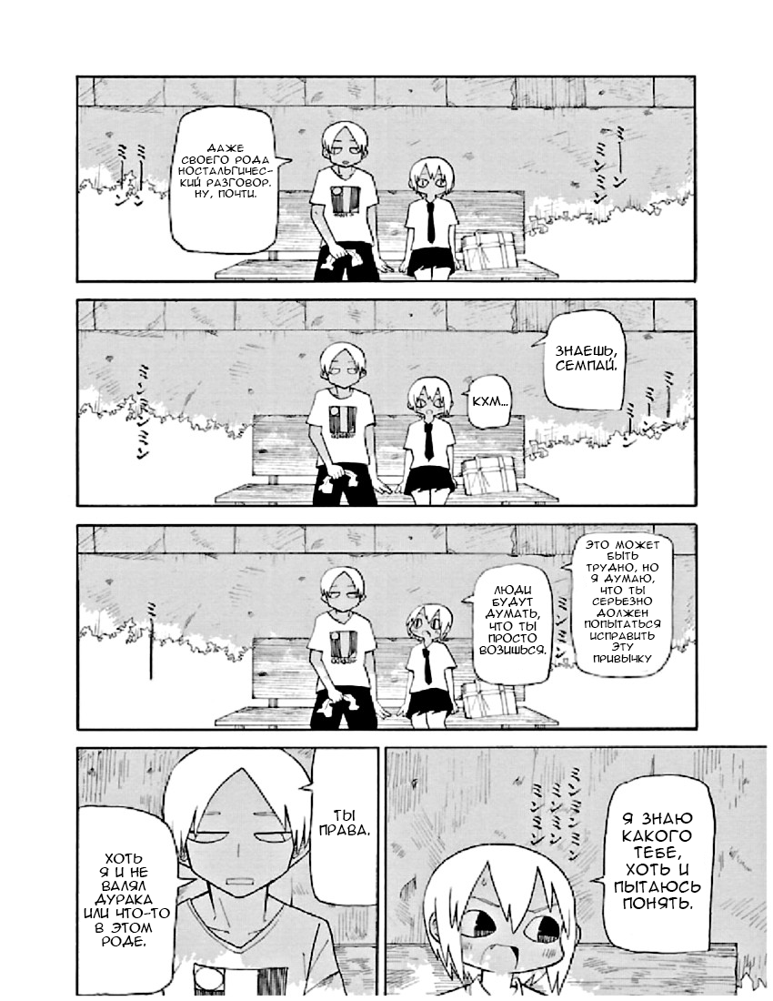 Shinitaku naru Shoumonai Hibi ga Shinitaku naru kurai Shoumonakute Shinu hodo Shinitakunai Hibi На мгновение. Даже на мгновение 第17页