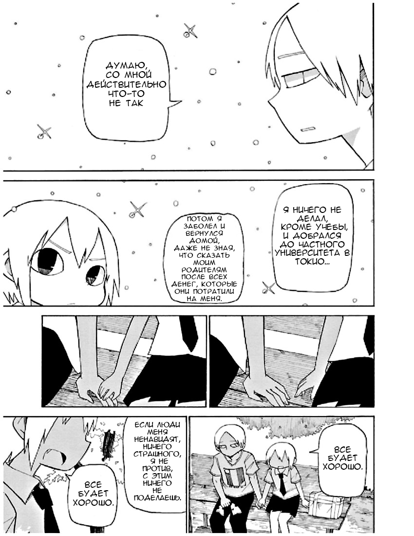 Shinitaku naru Shoumonai Hibi ga Shinitaku naru kurai Shoumonakute Shinu hodo Shinitakunai Hibi На мгновение. Даже на мгновение 第18页