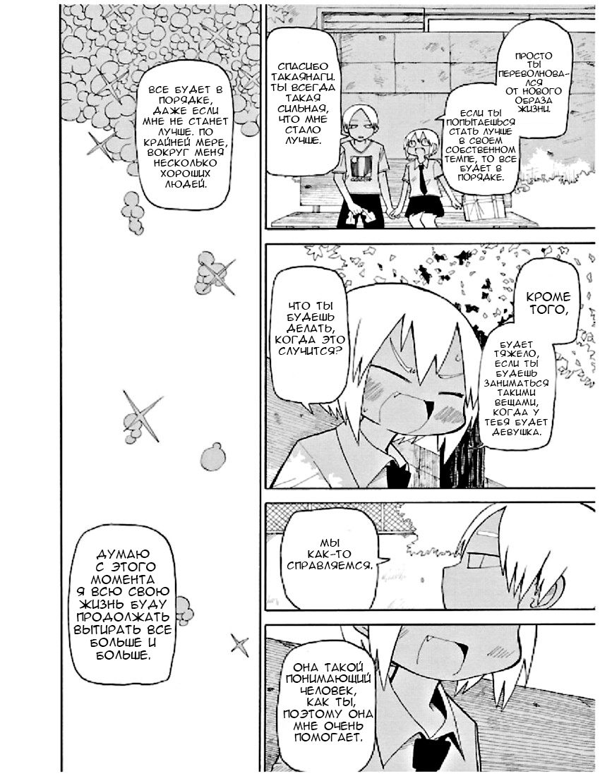 Shinitaku naru Shoumonai Hibi ga Shinitaku naru kurai Shoumonakute Shinu hodo Shinitakunai Hibi На мгновение. Даже на мгновение 第19页