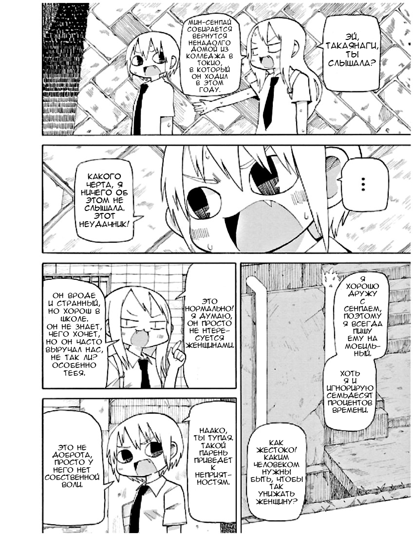 Shinitaku naru Shoumonai Hibi ga Shinitaku naru kurai Shoumonakute Shinu hodo Shinitakunai Hibi На мгновение. Даже на мгновение 第3页
