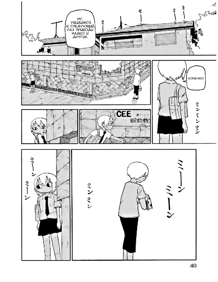 Shinitaku naru Shoumonai Hibi ga Shinitaku naru kurai Shoumonakute Shinu hodo Shinitakunai Hibi На мгновение. Даже на мгновение 第21页