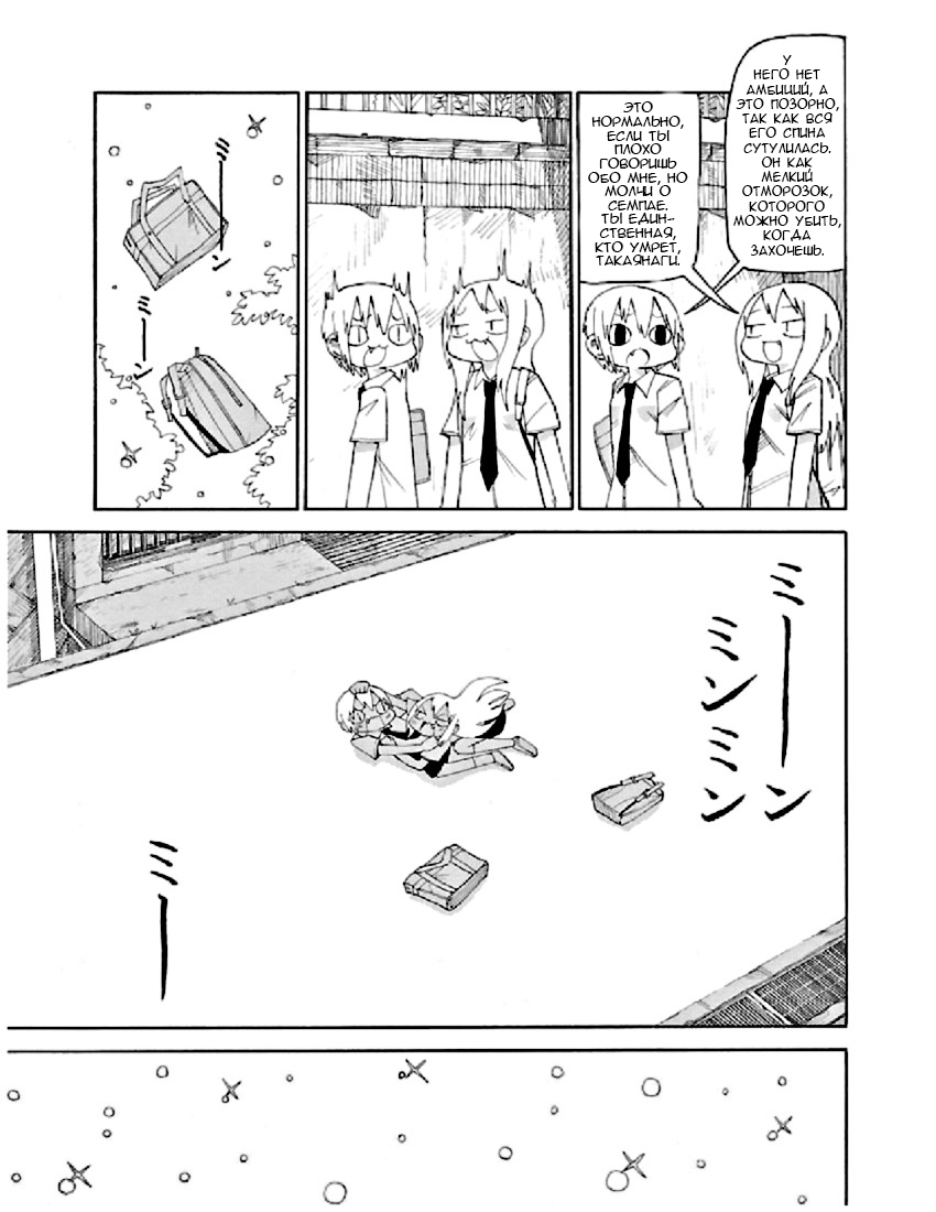 Shinitaku naru Shoumonai Hibi ga Shinitaku naru kurai Shoumonakute Shinu hodo Shinitakunai Hibi На мгновение. Даже на мгновение 第4页
