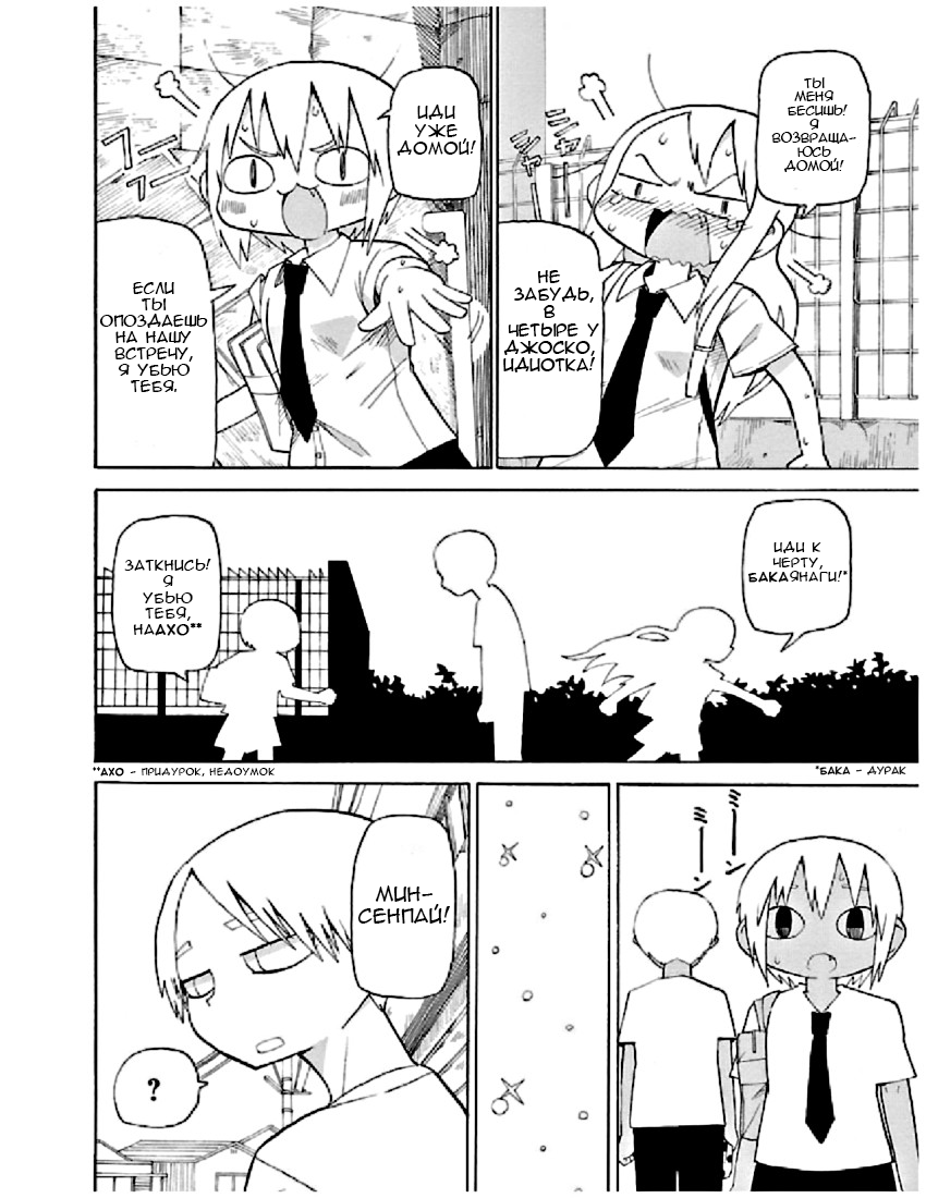 Shinitaku naru Shoumonai Hibi ga Shinitaku naru kurai Shoumonakute Shinu hodo Shinitakunai Hibi На мгновение. Даже на мгновение 第5页