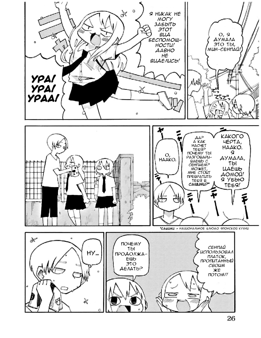 Shinitaku naru Shoumonai Hibi ga Shinitaku naru kurai Shoumonakute Shinu hodo Shinitakunai Hibi На мгновение. Даже на мгновение 第7页