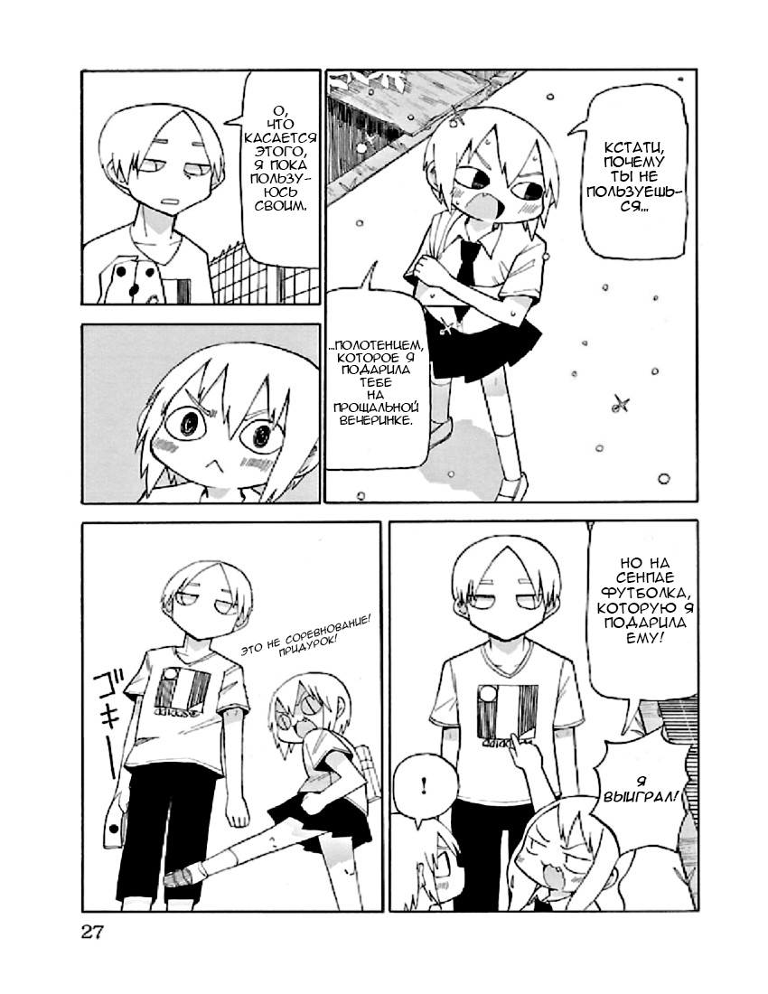 Shinitaku naru Shoumonai Hibi ga Shinitaku naru kurai Shoumonakute Shinu hodo Shinitakunai Hibi На мгновение. Даже на мгновение 第8页
