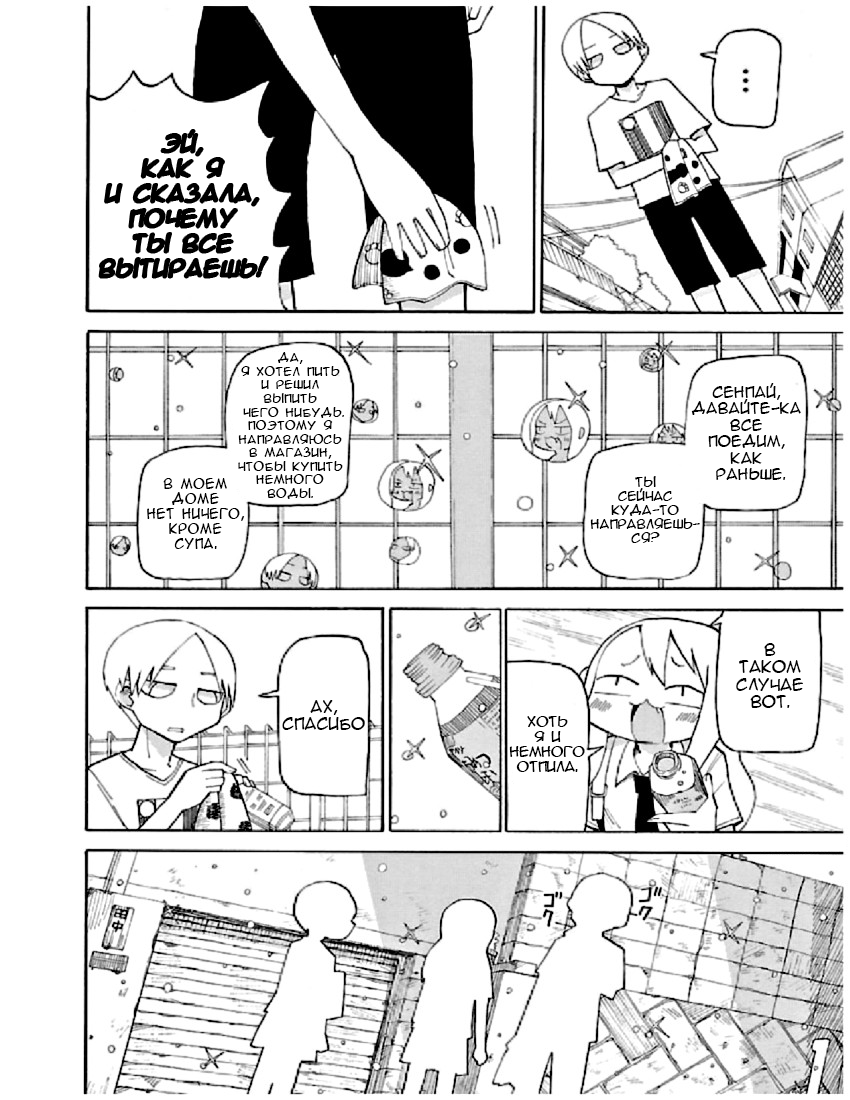 Shinitaku naru Shoumonai Hibi ga Shinitaku naru kurai Shoumonakute Shinu hodo Shinitakunai Hibi На мгновение. Даже на мгновение 第9页
