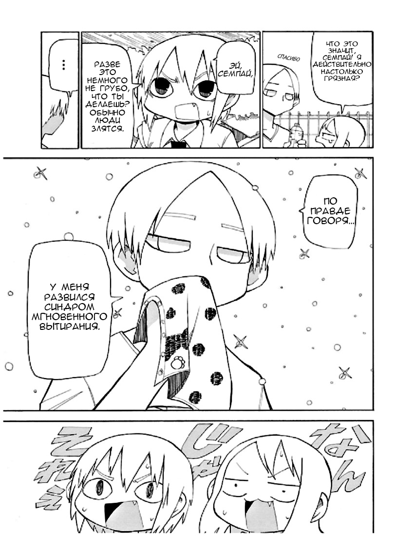Shinitaku naru Shoumonai Hibi ga Shinitaku naru kurai Shoumonakute Shinu hodo Shinitakunai Hibi На мгновение. Даже на мгновение 第10页