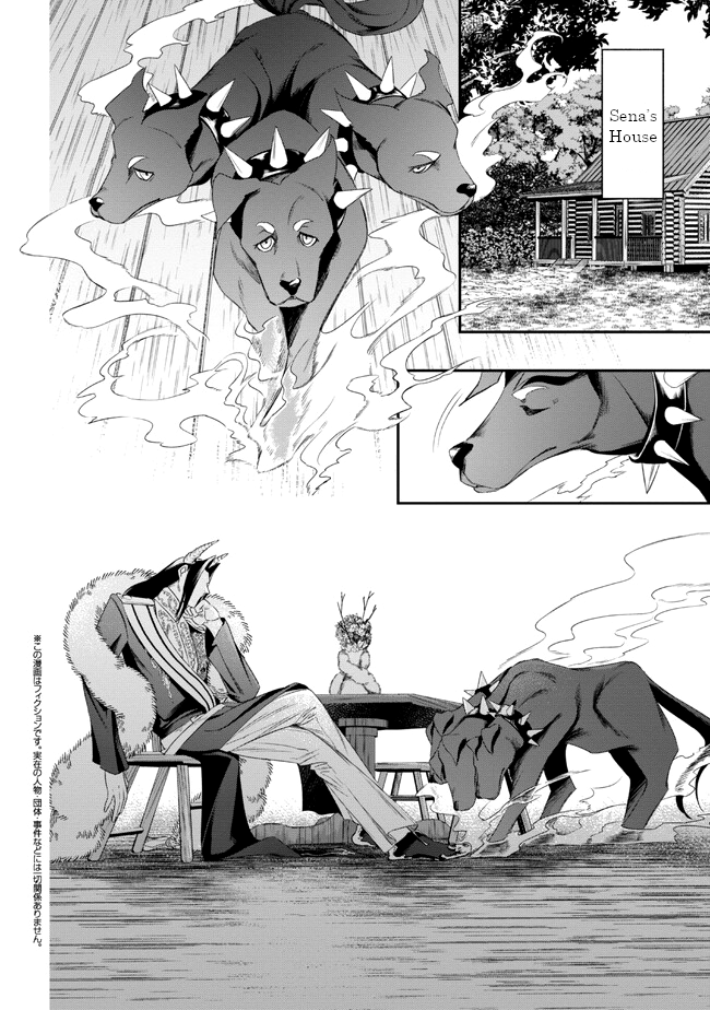 Yakushi to Maou Vol. 1 Ch. 3 第22页