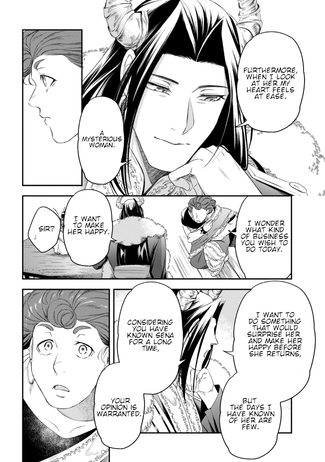 Yakushi to Maou Vol. 1 Ch. 3 第24页