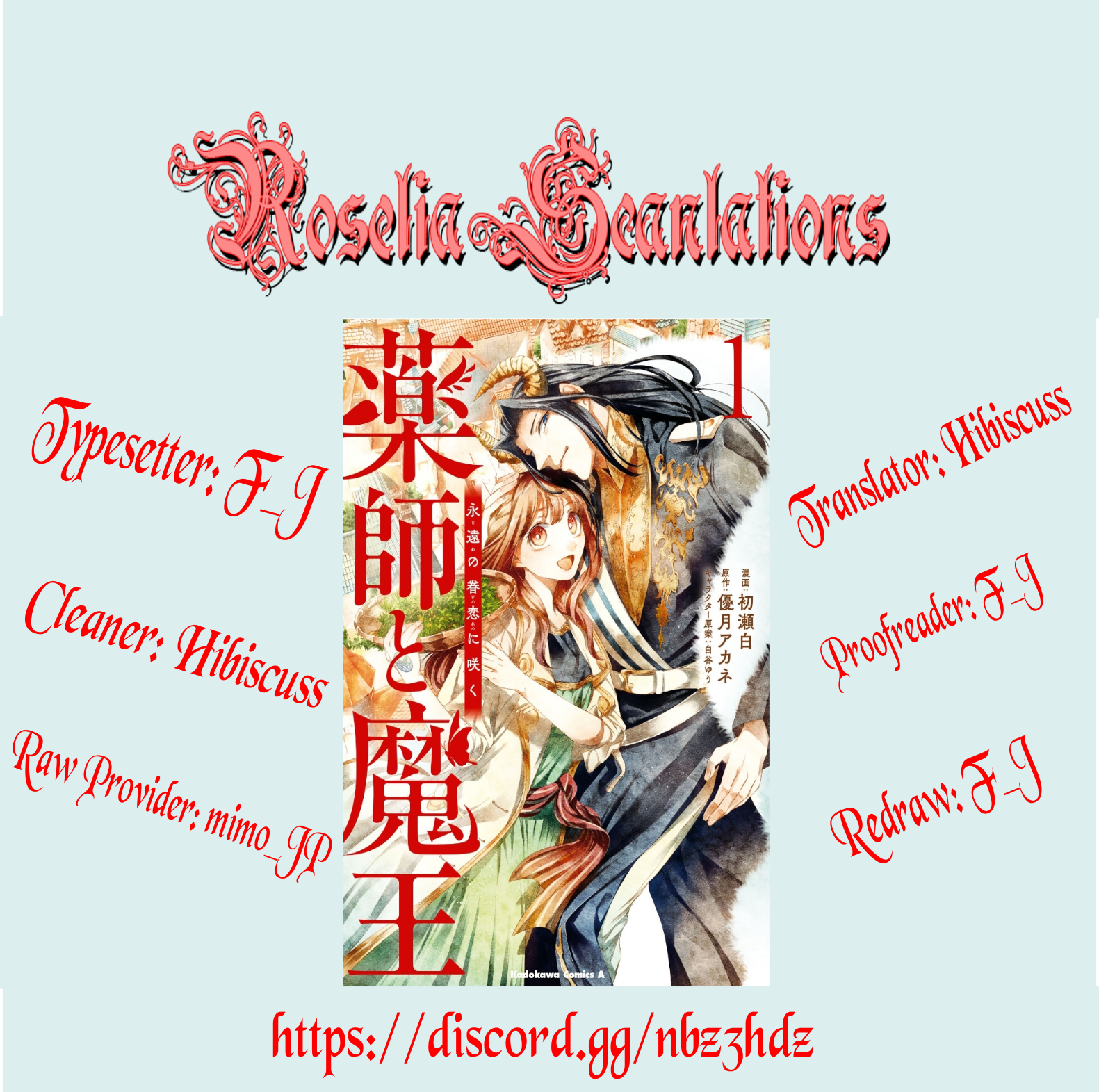 Yakushi to Maou Vol. 1 Ch. 3 第42页