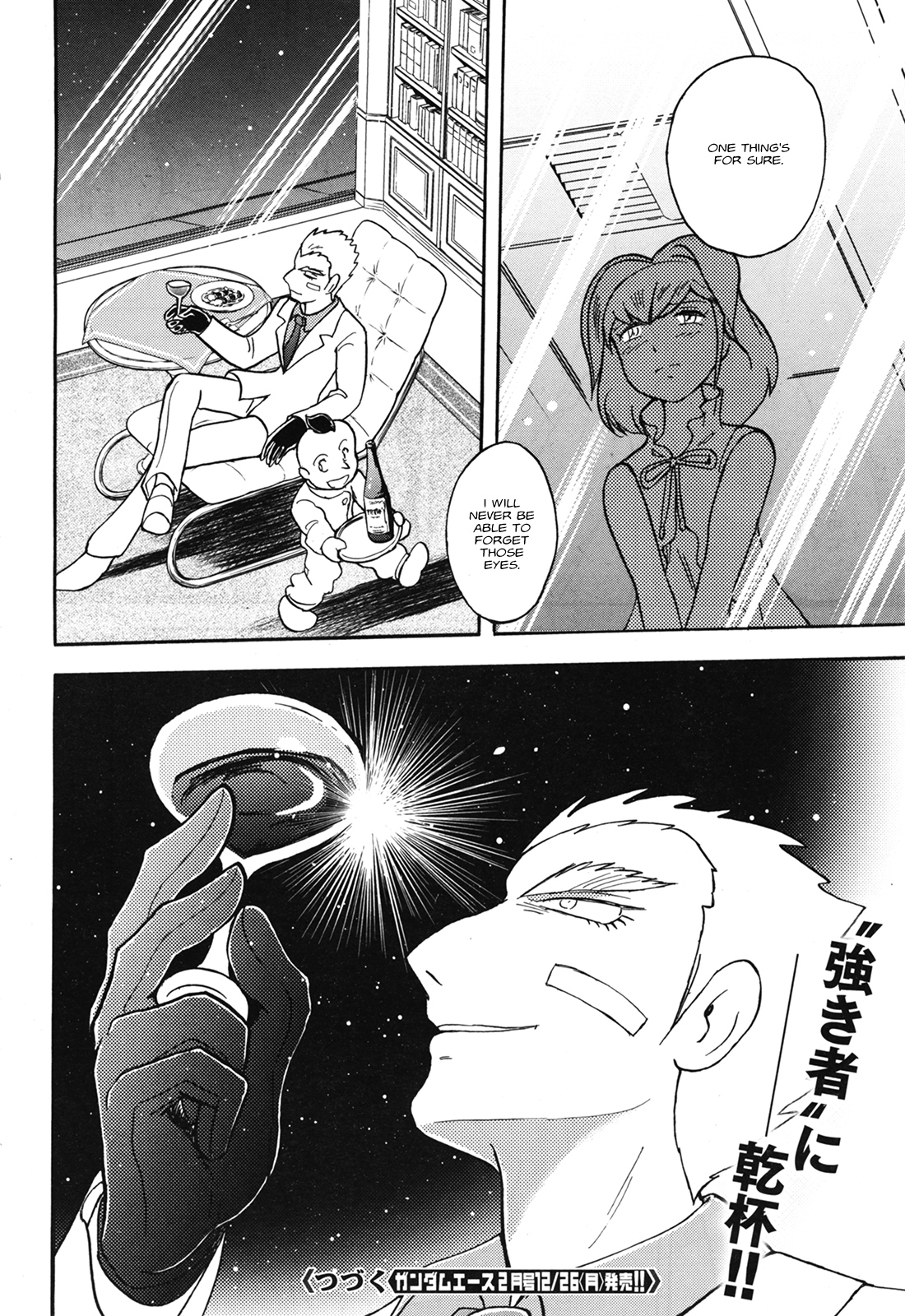 Mobile Suit Crossbone Gundam - Love & Piece KA•RR•AS (2) 第31页