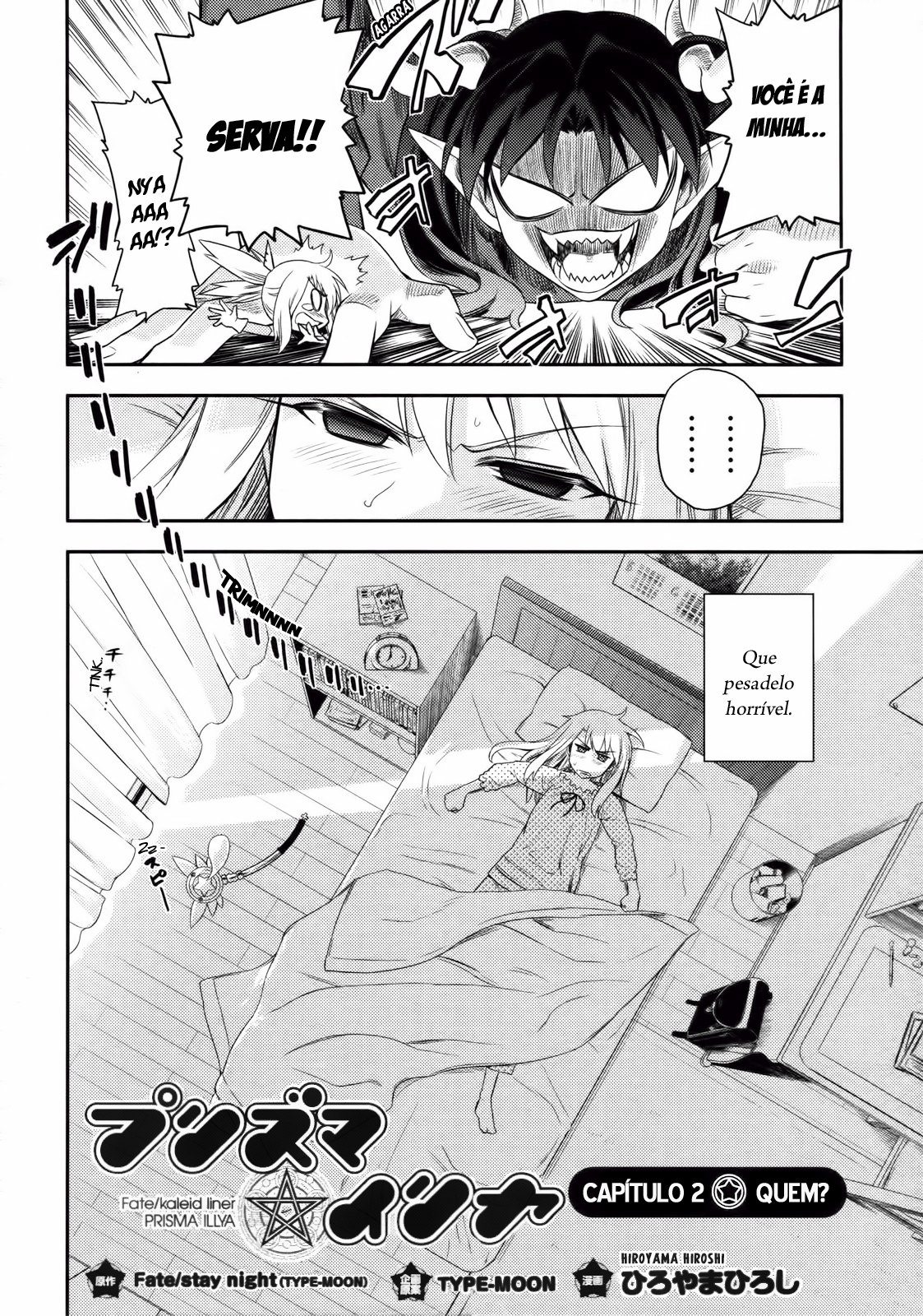 Fate/kaleid liner PRISMA☆ILLYA Vol. 1 Ch. 2 第2页