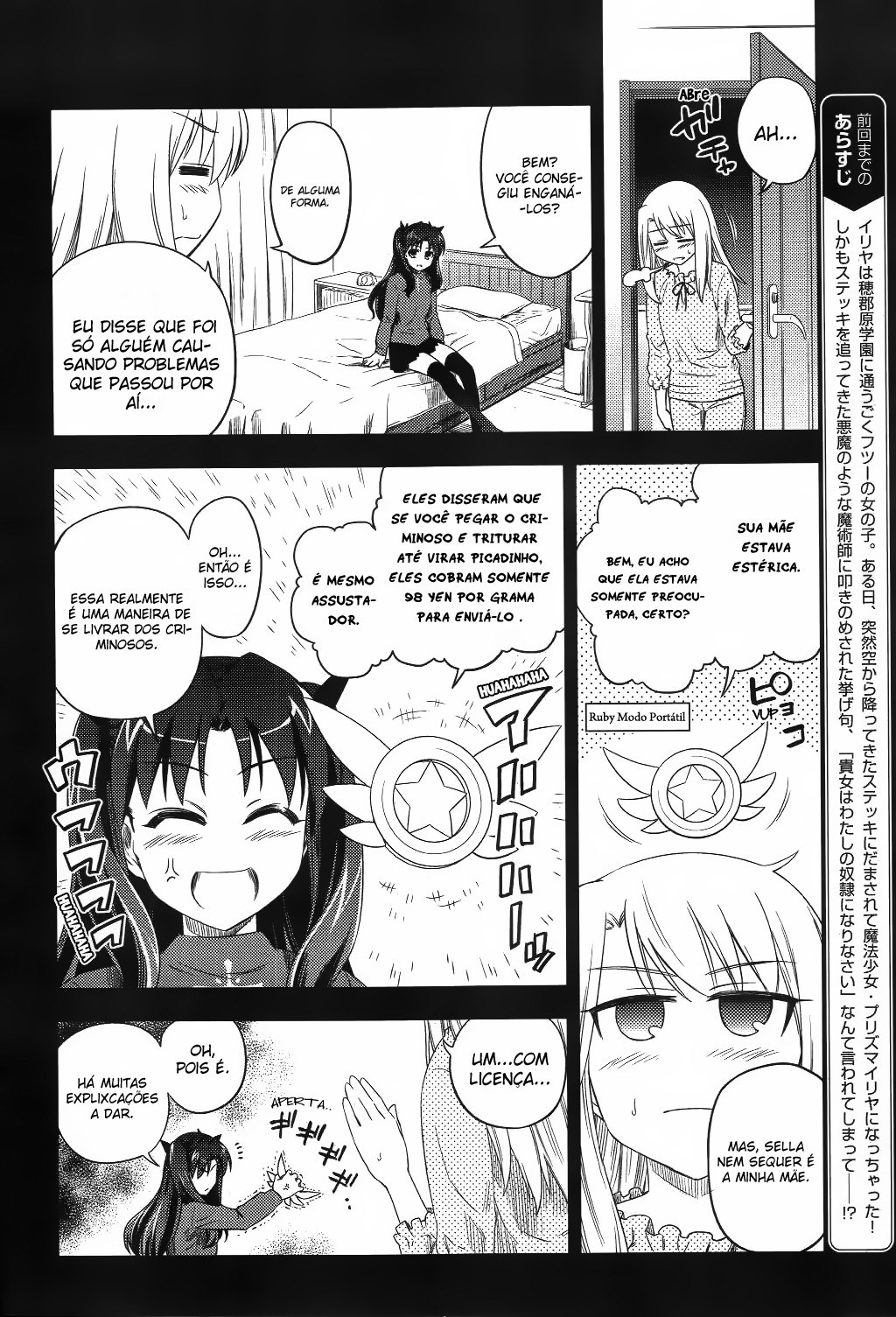 Fate/kaleid liner PRISMA☆ILLYA Vol. 1 Ch. 2 第4页