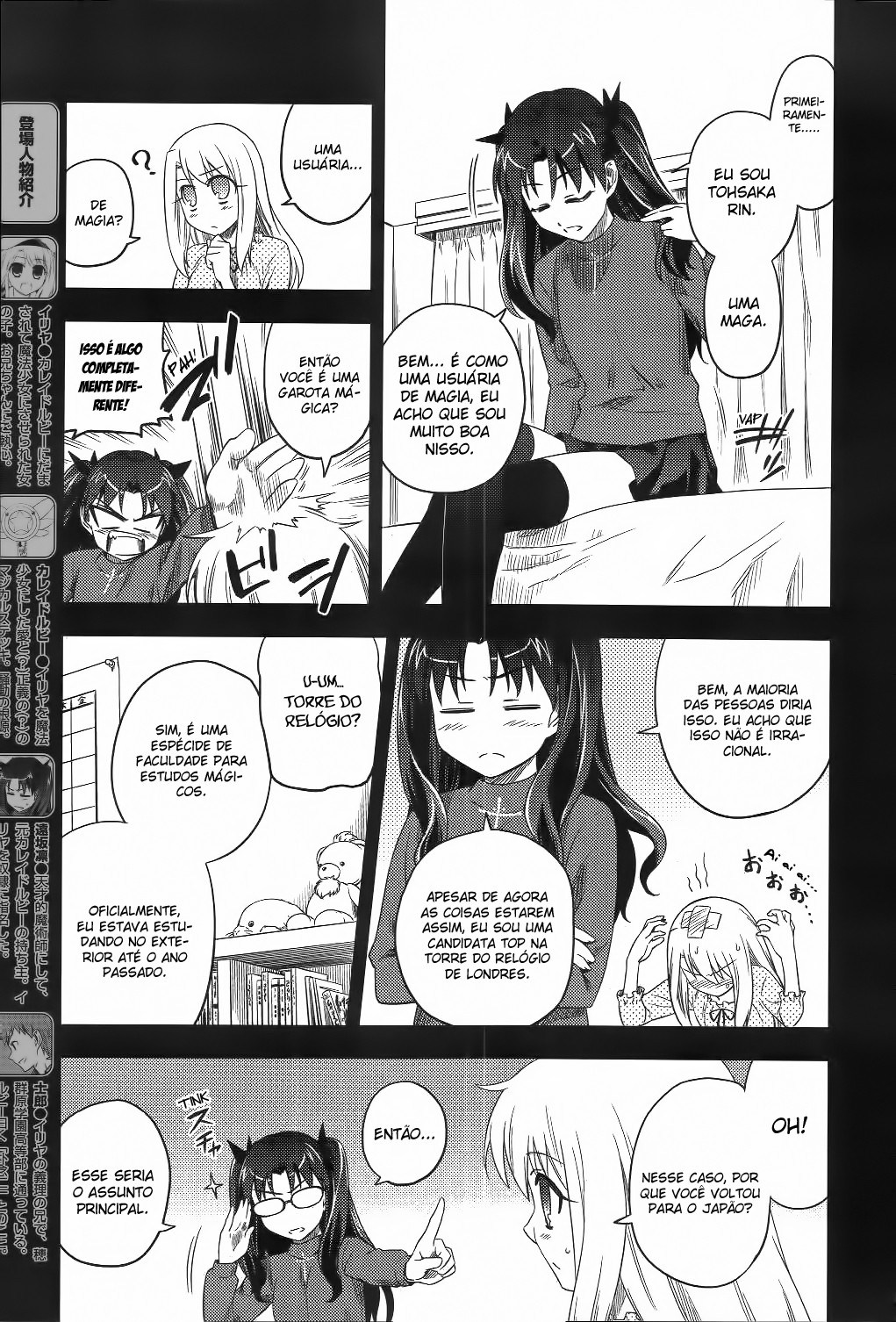 Fate/kaleid liner PRISMA☆ILLYA Vol. 1 Ch. 2 第5页