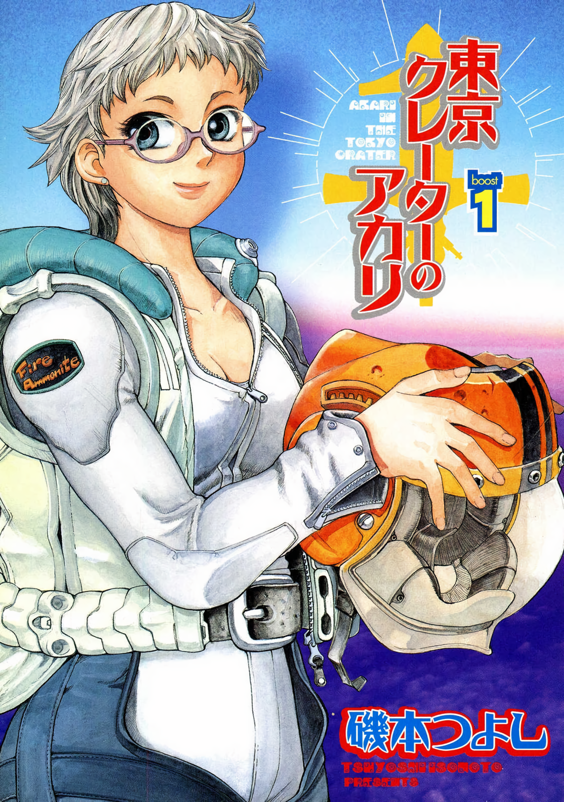 Tokyo Crater no Akari 第2页