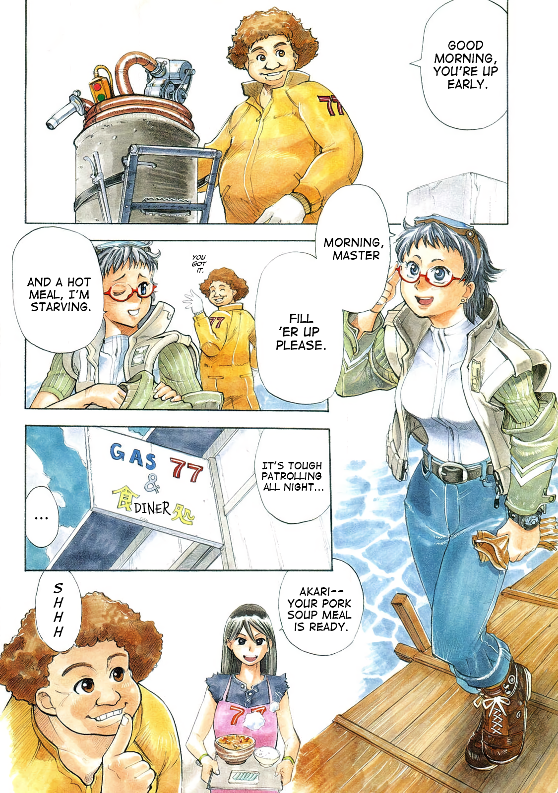 Tokyo Crater no Akari 第7页
