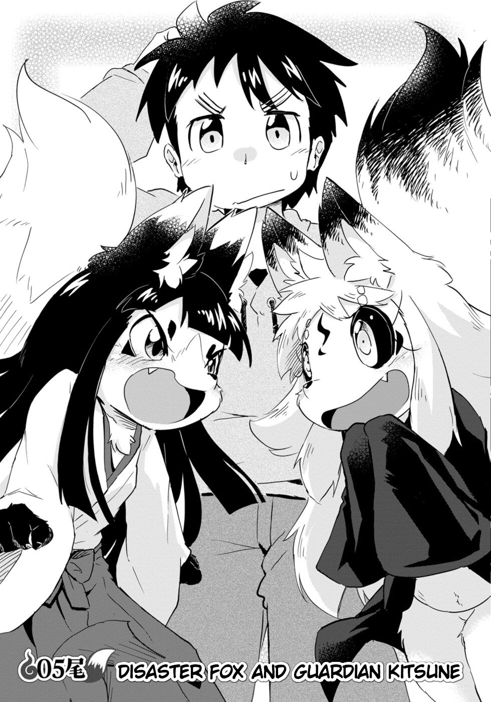 Wazawai Kitsune no Kuzure-chan Disaster Fox And Guardian Kitsune 第3页