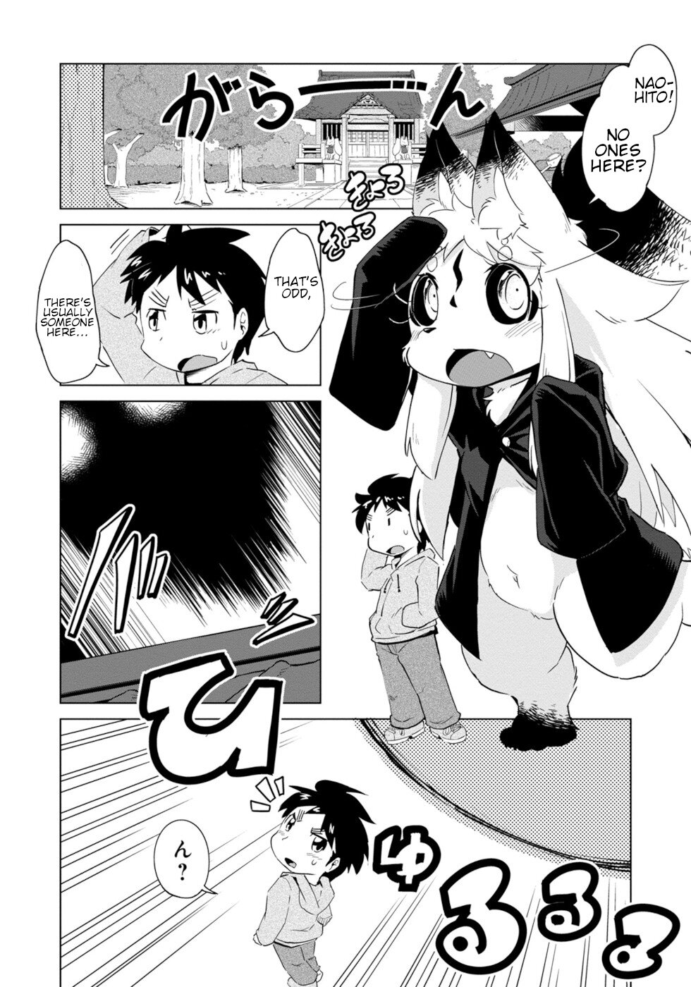 Wazawai Kitsune no Kuzure-chan Disaster Fox And Guardian Kitsune 第4页