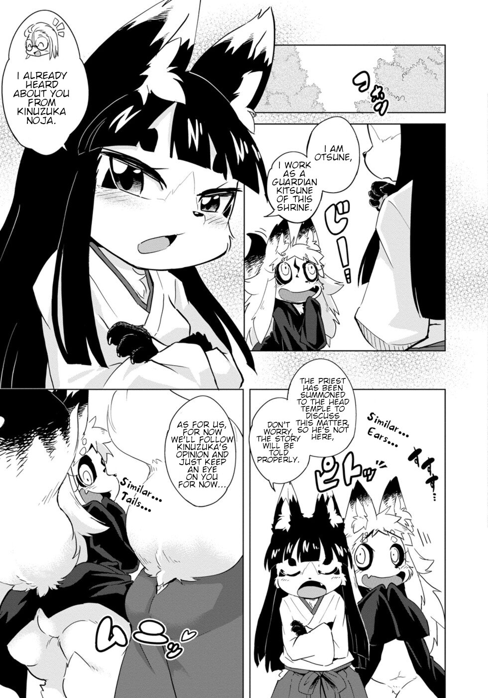 Wazawai Kitsune no Kuzure-chan Disaster Fox And Guardian Kitsune 第9页