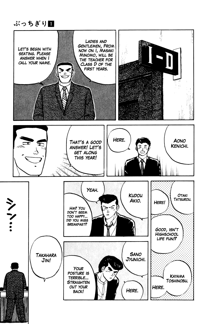 Bad Boys Boogie Takahara Jin 第20页