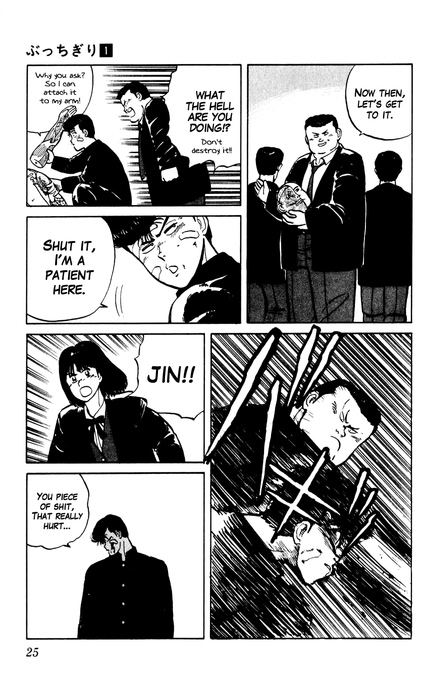 Bad Boys Boogie Takahara Jin 第26页