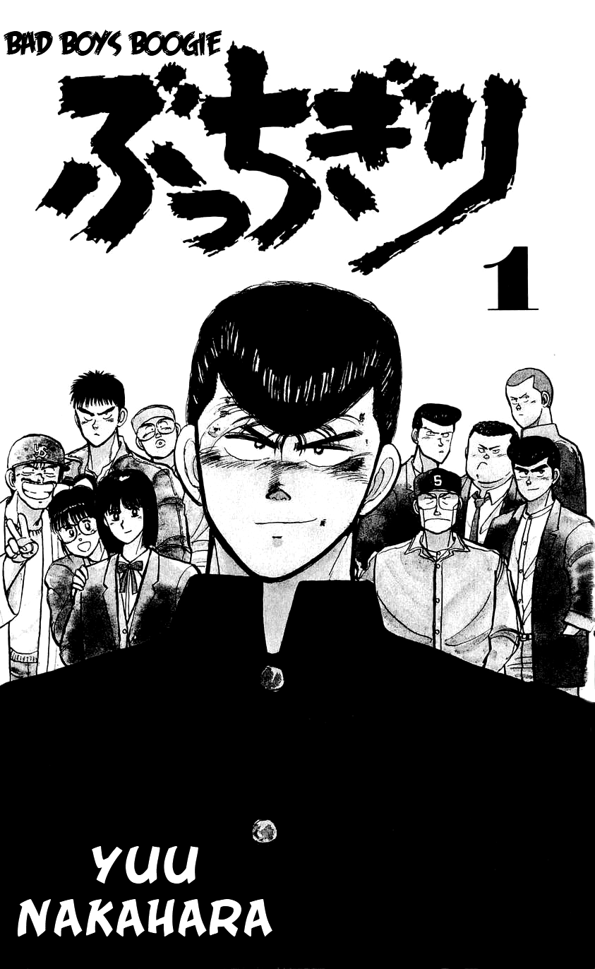 Bad Boys Boogie 第5页