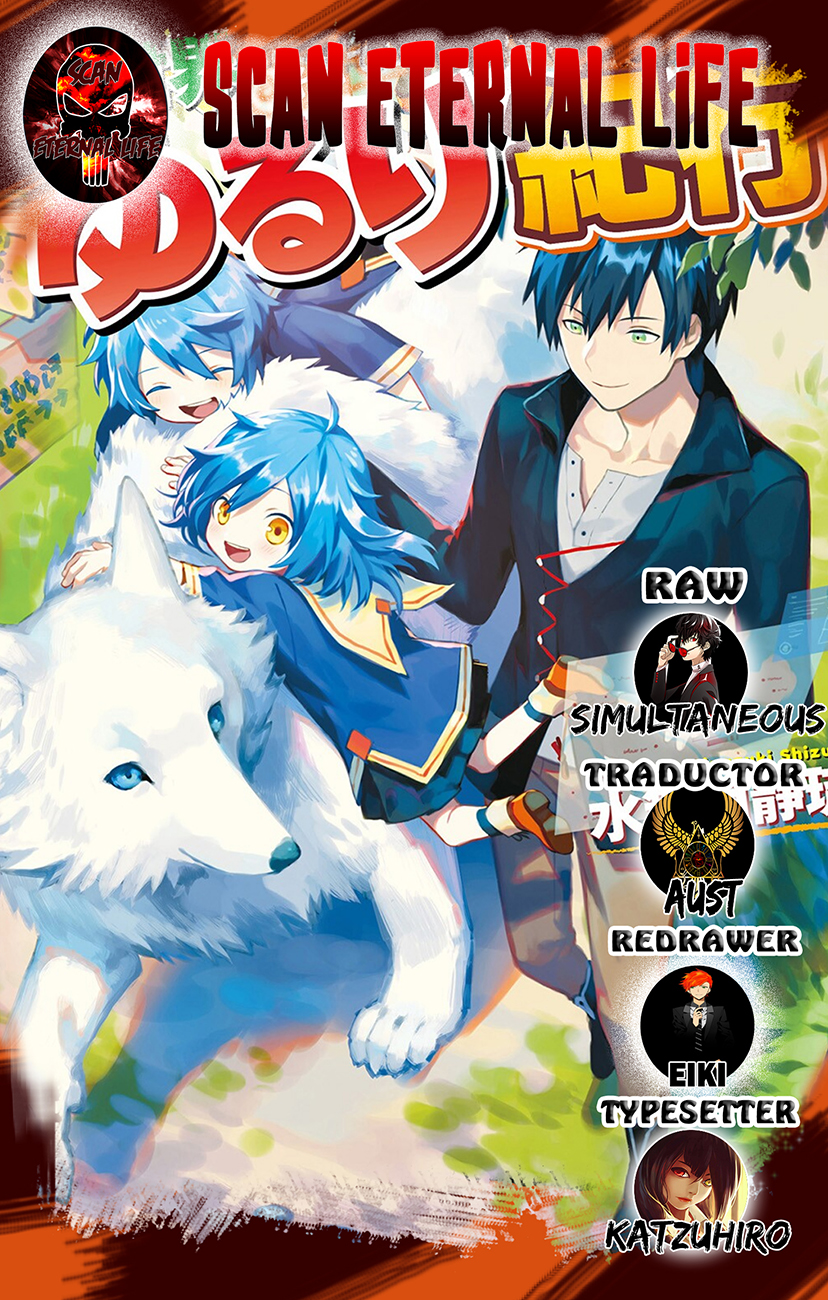 Isekai Yururi Kikou Proteger a los niños en un mundo diferente 第1页