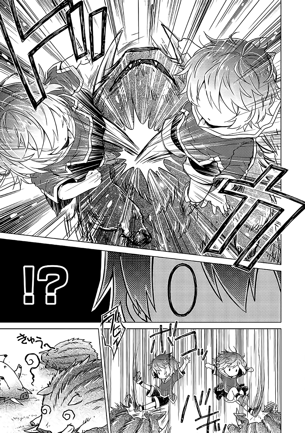 Isekai Yururi Kikou Proteger a los niños en un mundo diferente 第21页