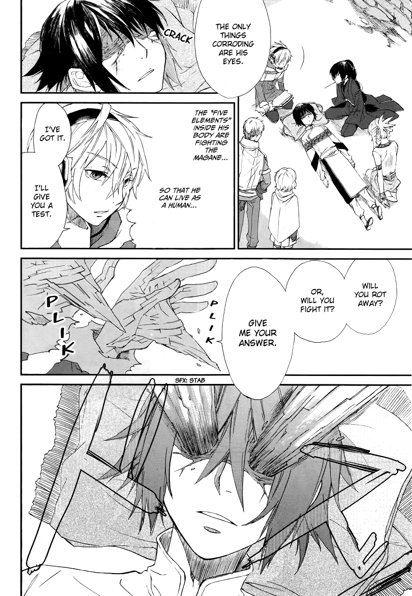 Shintetsu no Agartha Ch. 1 第11页