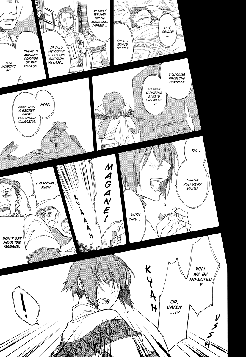 Shintetsu no Agartha Ch. 1 第12页