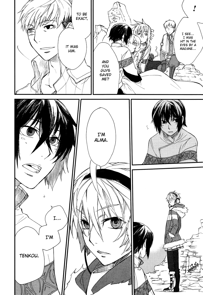Shintetsu no Agartha Ch. 1 第15页