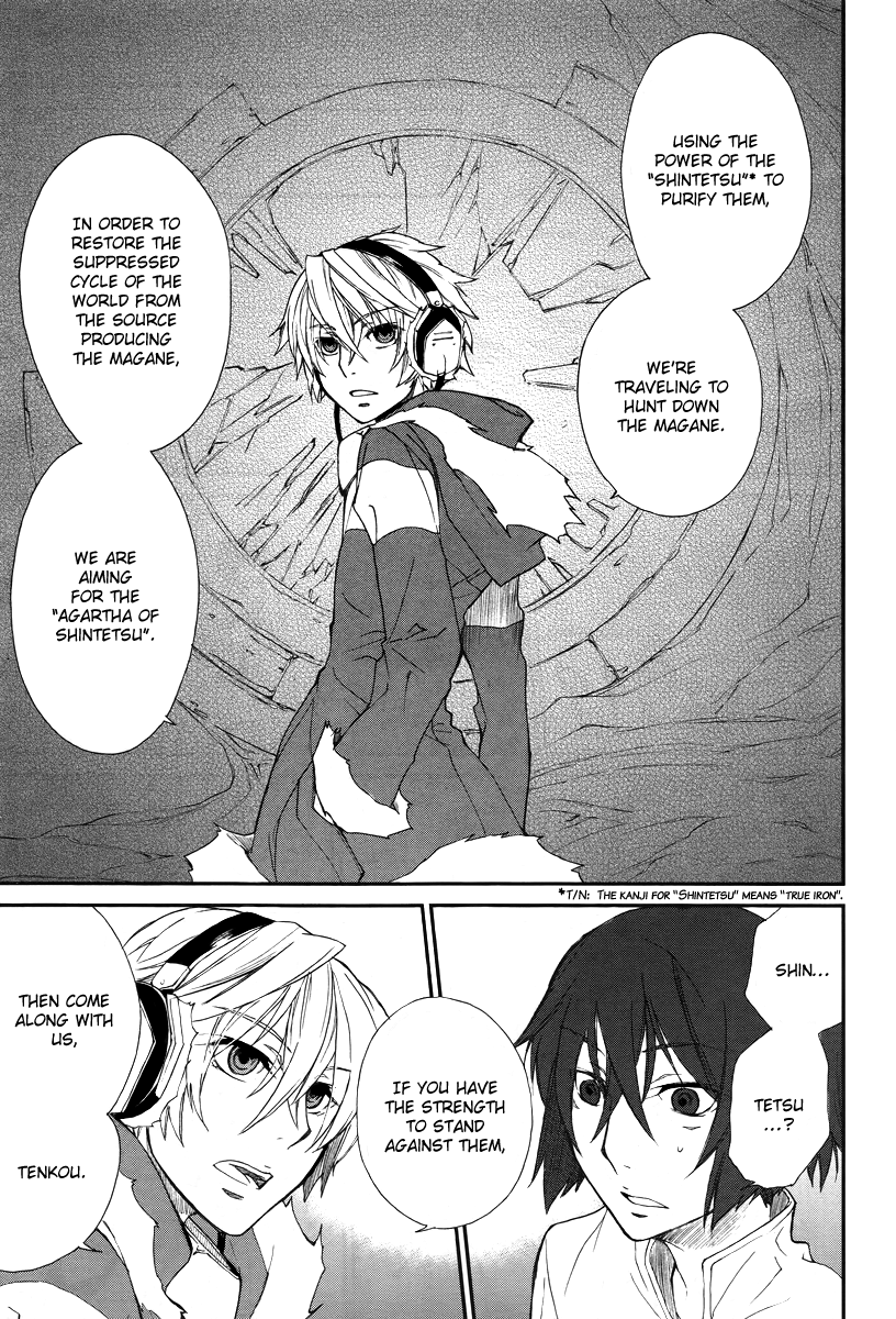 Shintetsu no Agartha Ch. 1 第20页