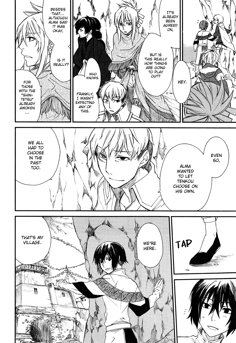 Shintetsu no Agartha Ch. 1 第23页