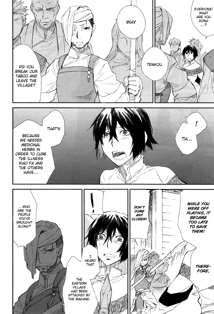 Shintetsu no Agartha Ch. 1 第25页