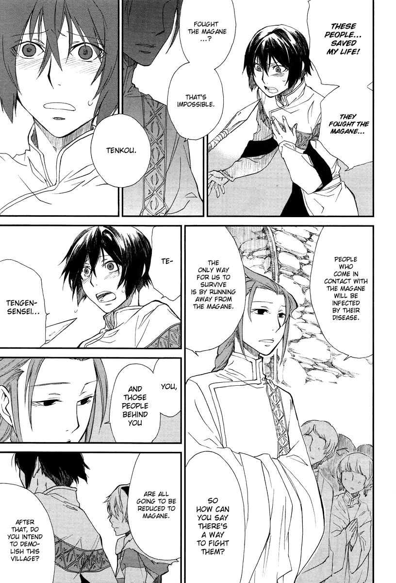 Shintetsu no Agartha Ch. 1 第26页